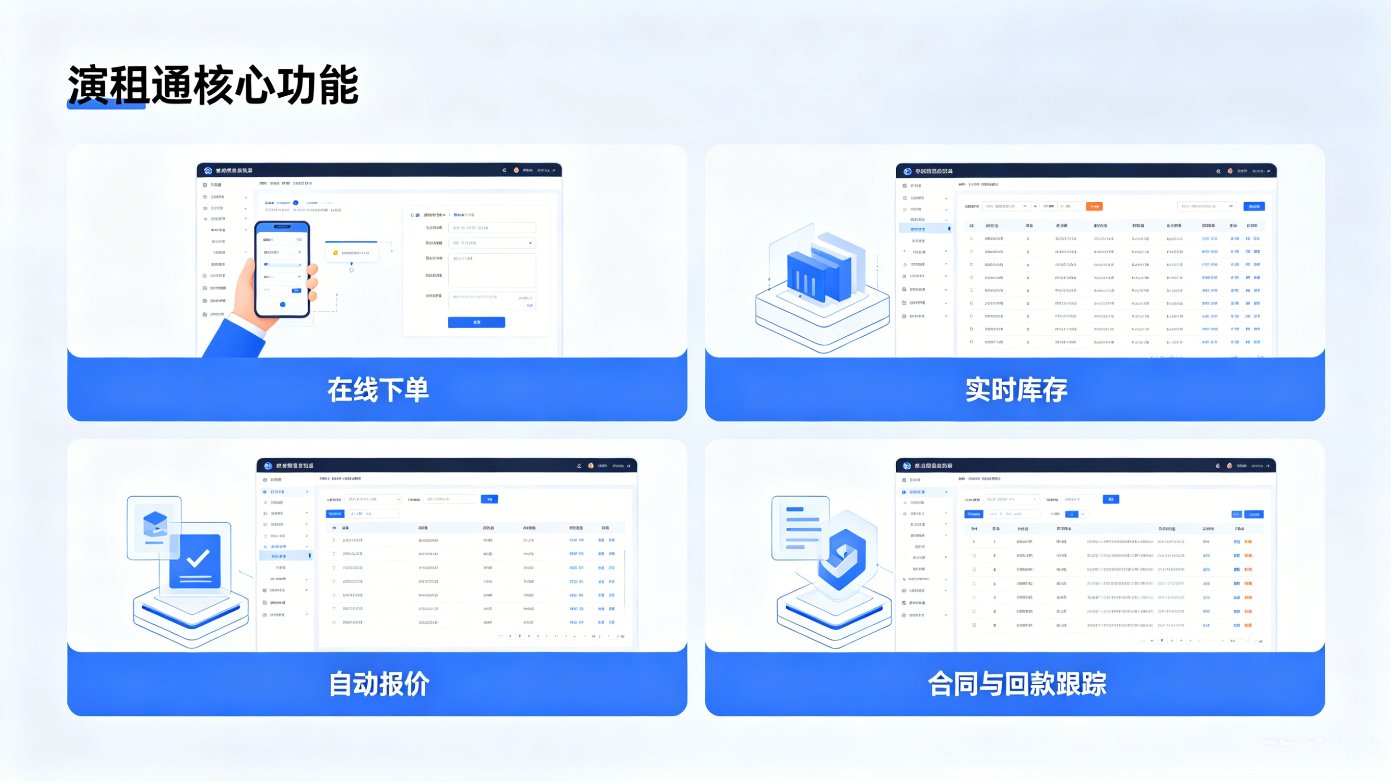 订单管理功能展示